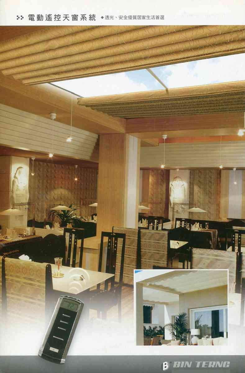 「採光罩窗簾造型及設計 | 提升採光效果的窗簾造型」 「現代採光罩窗簾造型及設計,結合透光性與實用性,打造明亮舒適的室內空間,展現窗簾造型的多樣化。」